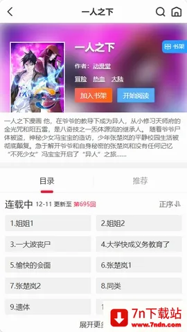 �۷�������2026���°汾v1.0.0 ��׿���ͼ