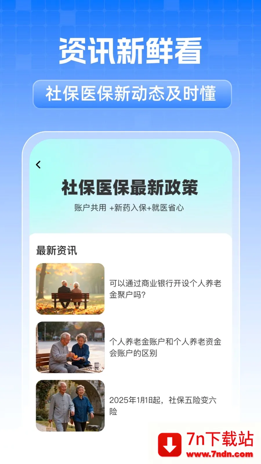 ȫ���籣���˼���2026���°汾v1.0.1 ��׿���ͼ