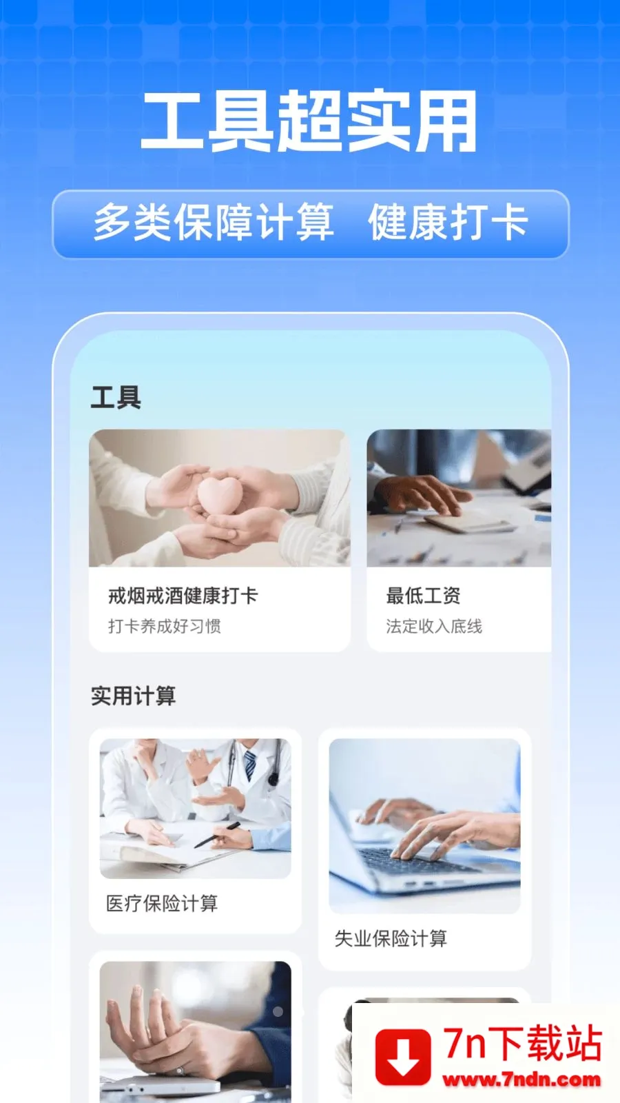 ȫ���籣���˼���2026���°汾v1.0.1 ��׿���ͼ