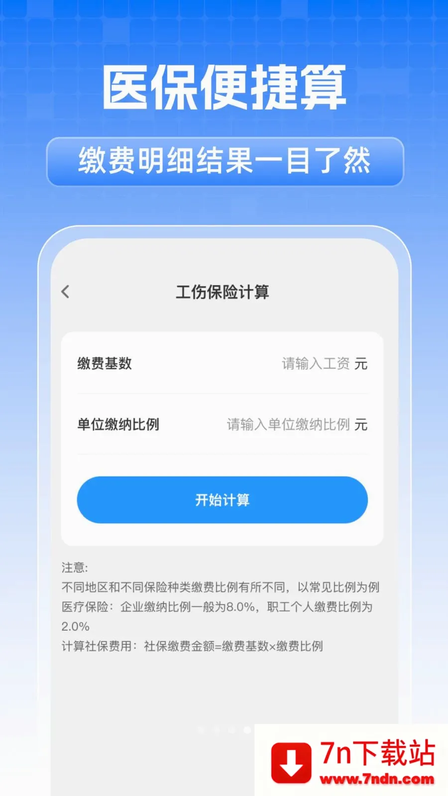 ȫ���籣���˼���2026���°汾v1.0.1 ��׿���ͼ
