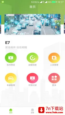 E7��Ƶ�ۺϹ���ƽ̨�����ֻ���v4.5.4 ��Ѱ��ͼ