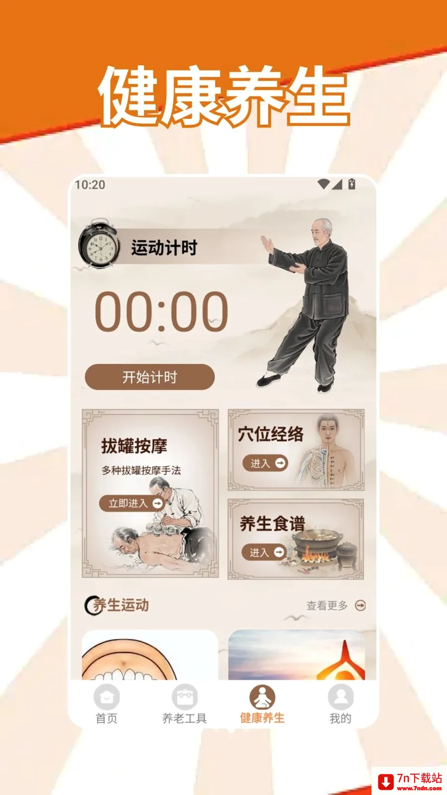 �S�S����(���Ϸ���ƽ̨)v1.2 ��׿���ͼ