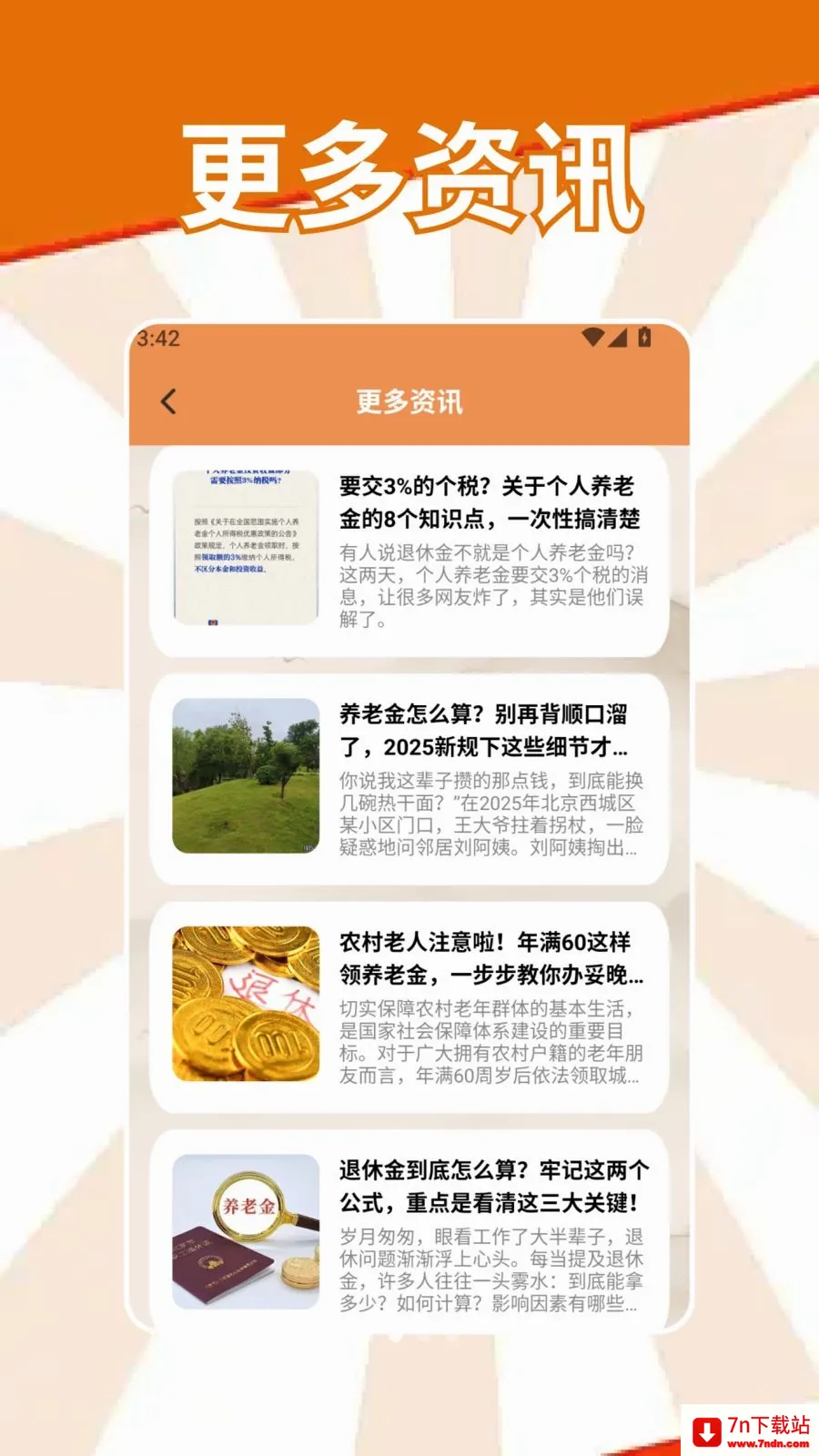 �S�S����(���Ϸ���ƽ̨)v1.2 ��׿���ͼ