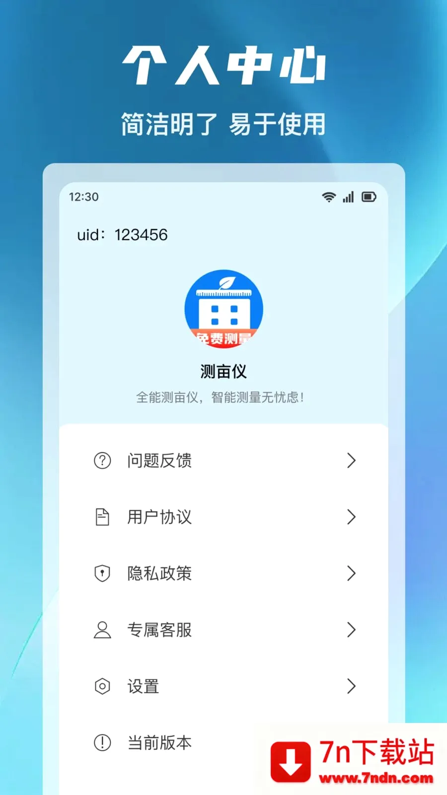 ����ȫ�ܲ�Ķ��(�๦�ܲ�Ķ����)v1.0.0 ��׿���ͼ