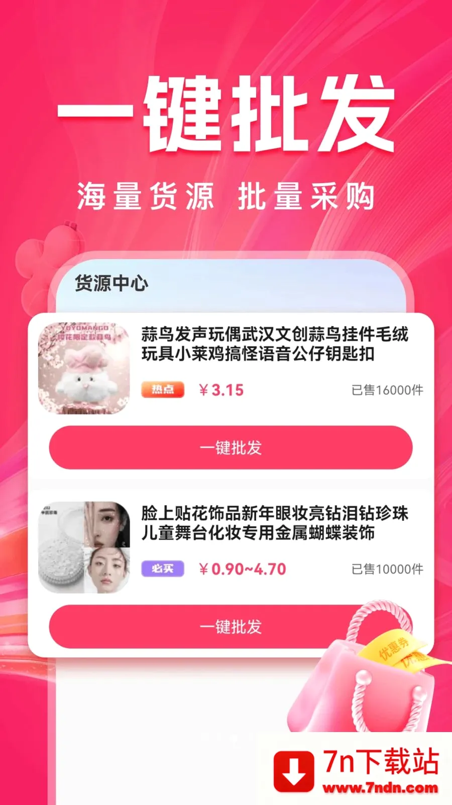 ����ʡ(���Լ۱ȹ���)v1.0.1 �ٷ������ͼ
