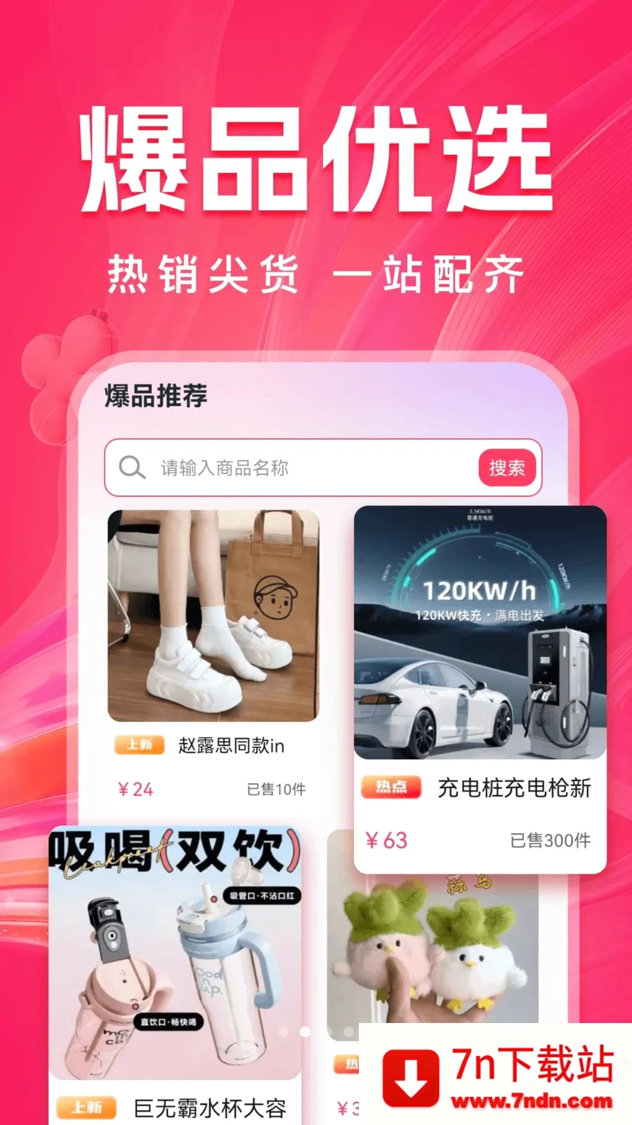 ����ʡ(���Լ۱ȹ���)v1.0.1 �ٷ������ͼ