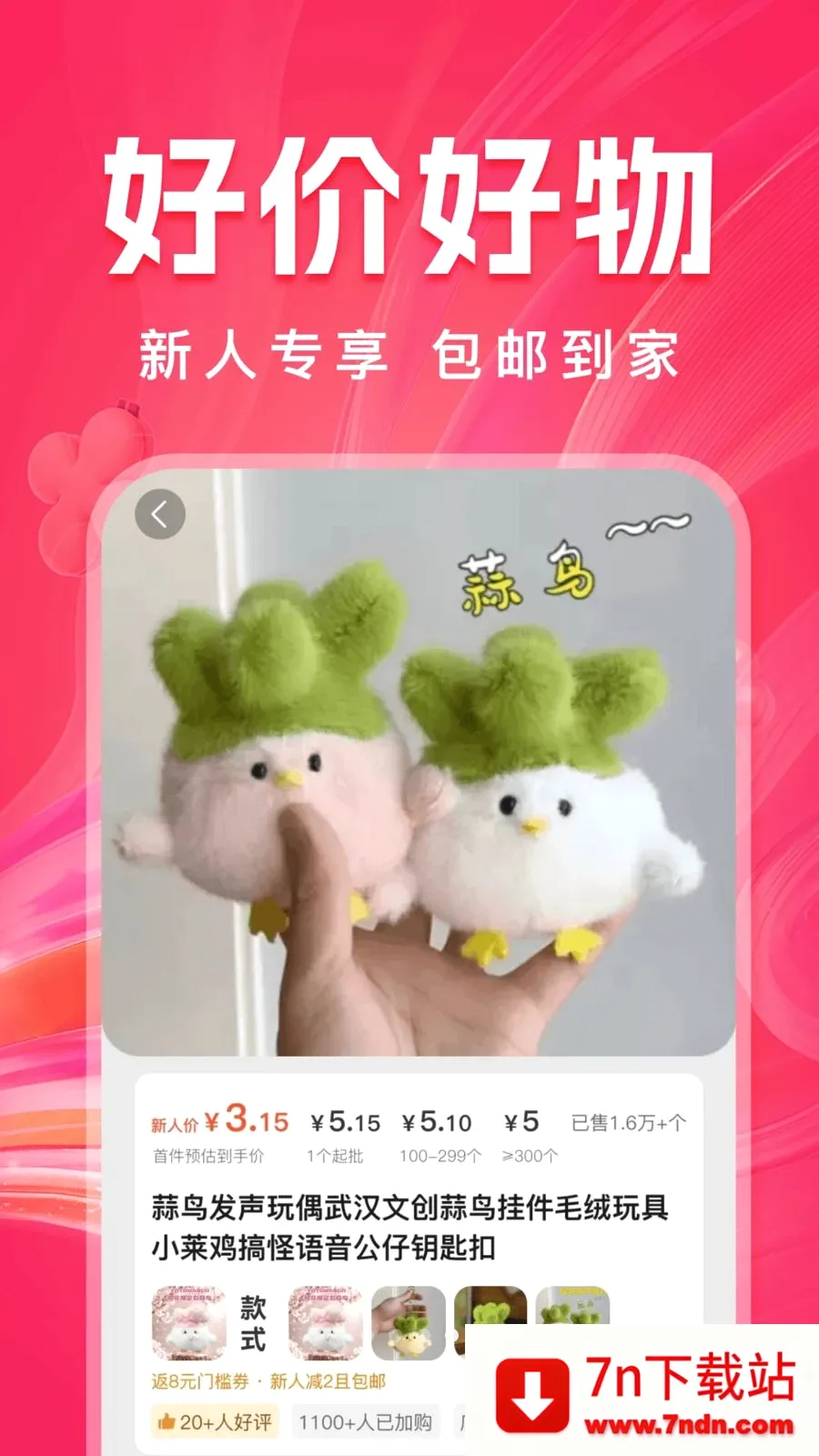 ����ʡ(���Լ۱ȹ���)v1.0.1 �ٷ������ͼ