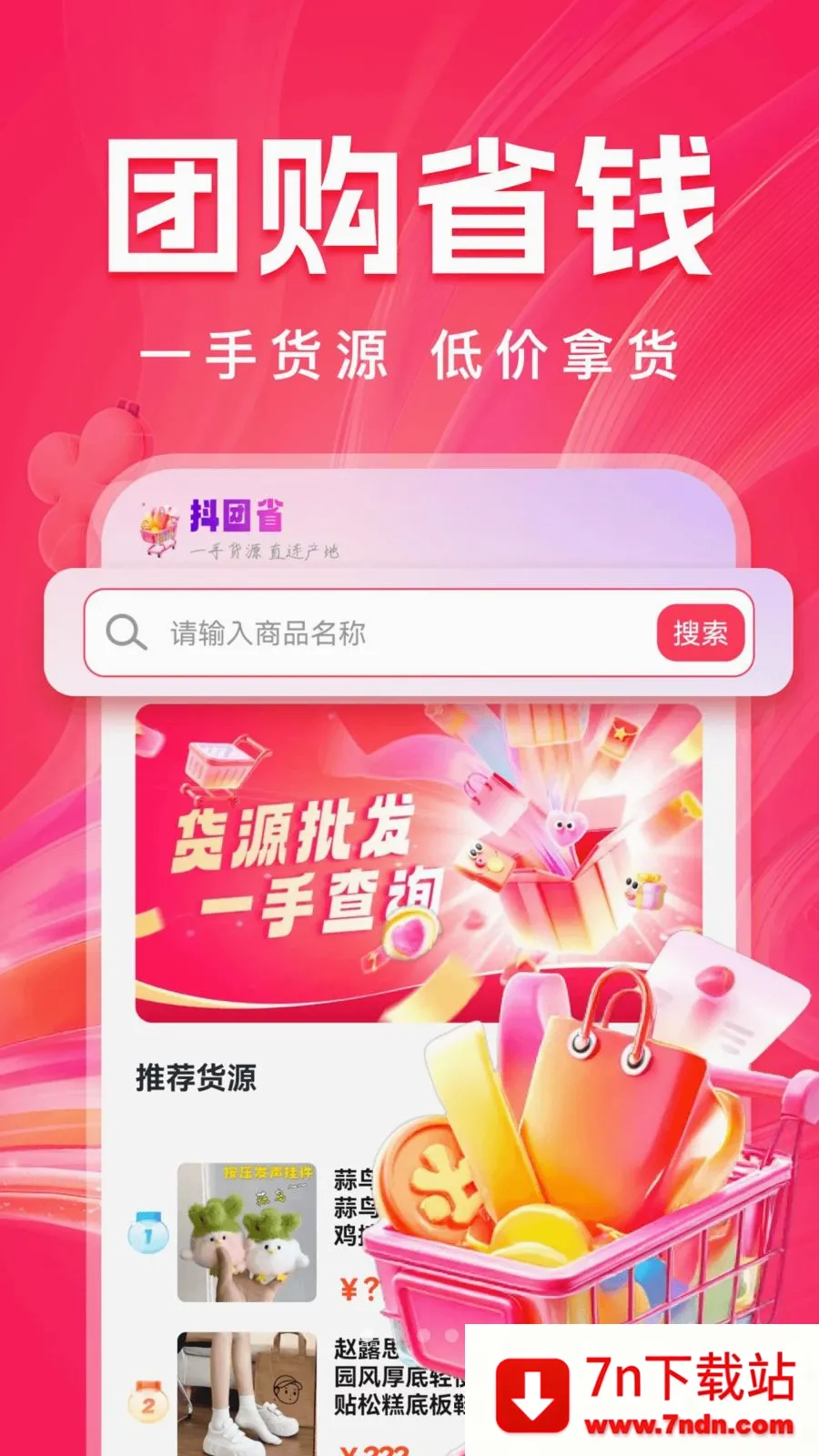 ����ʡ(���Լ۱ȹ���)v1.0.1 �ٷ������ͼ