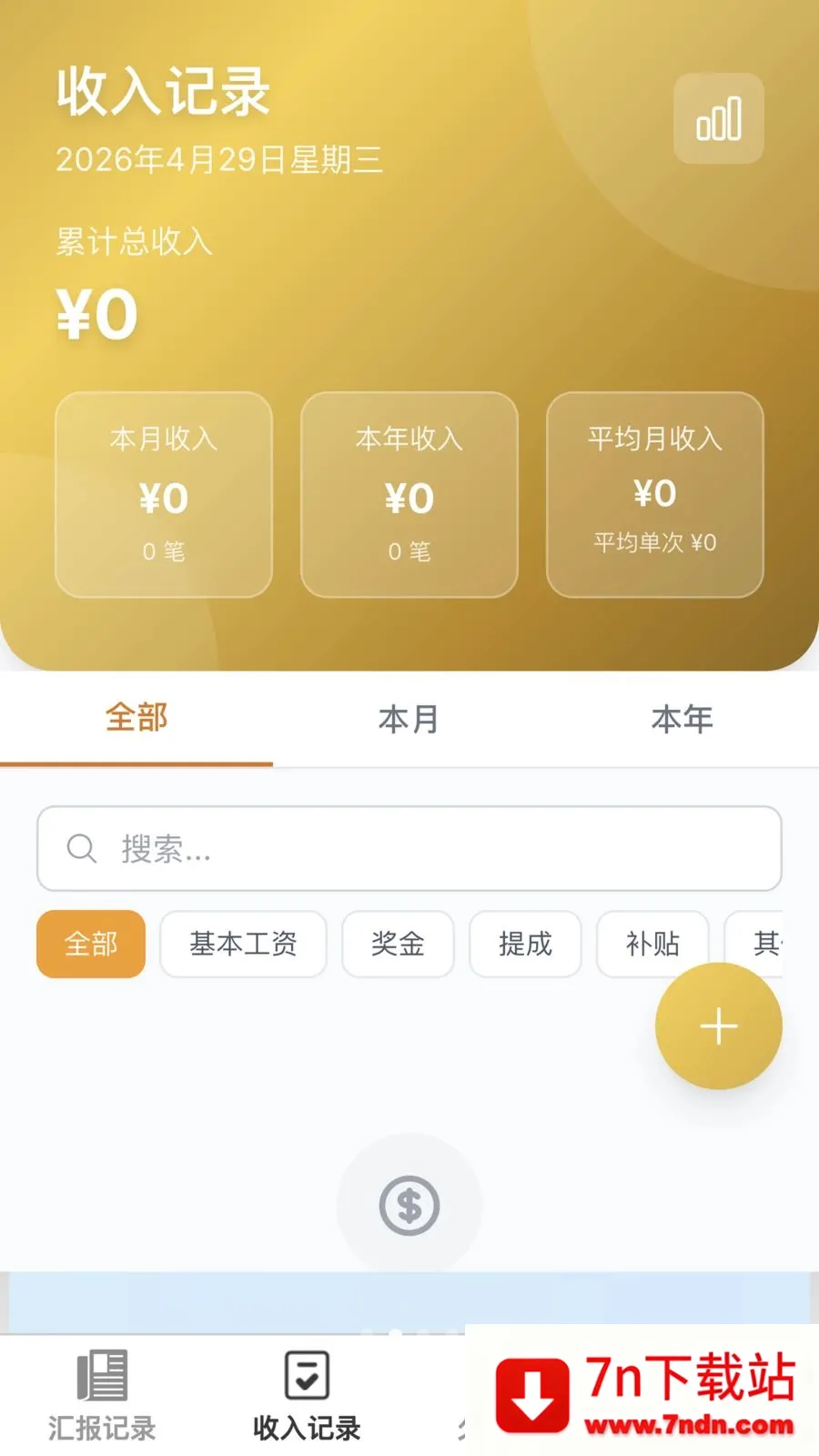 ���޳���(��¼��������)v1.0.0 ��׿���ͼ