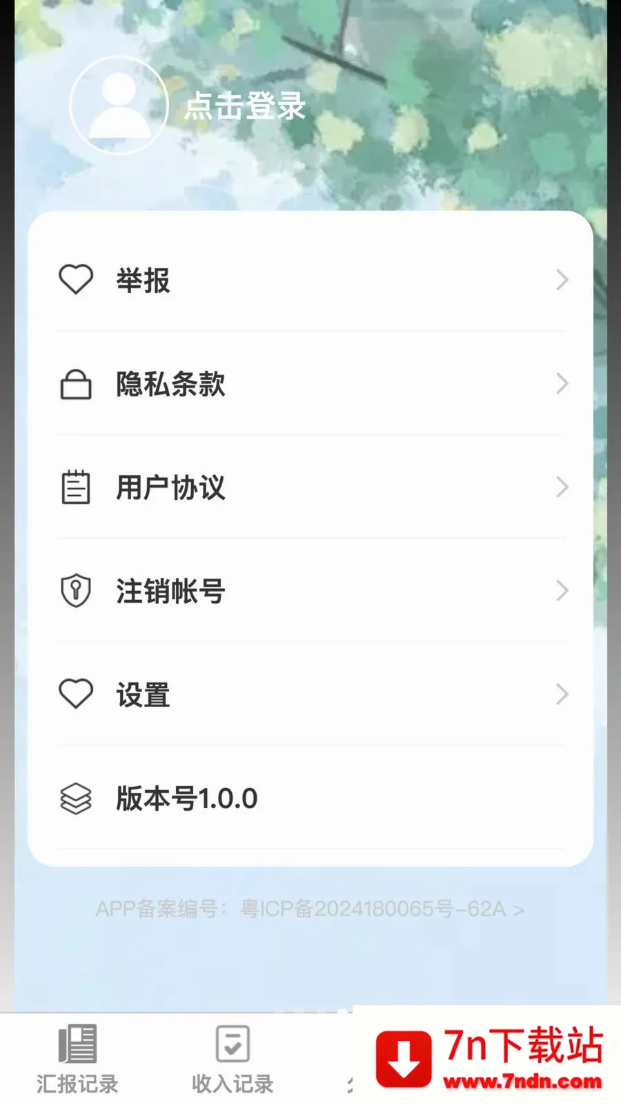 ���޳���(��¼��������)v1.0.0 ��׿���ͼ