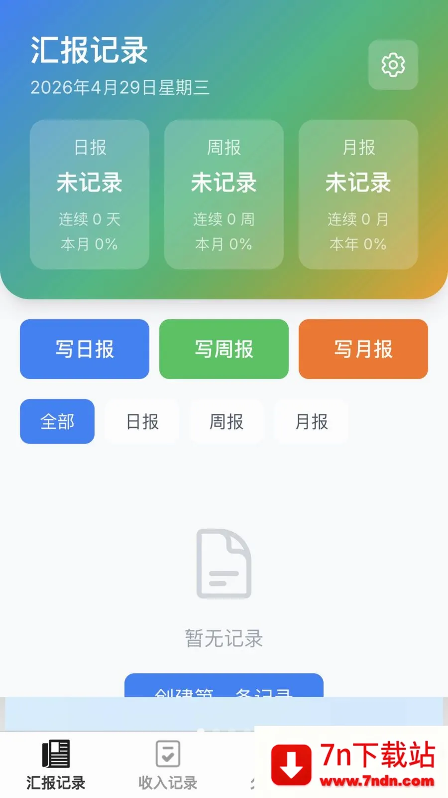 ���޳���(��¼��������)v1.0.0 ��׿���ͼ
