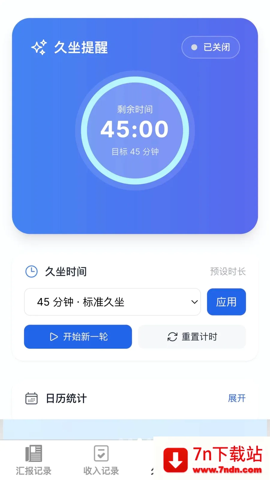 ���޳���(��¼��������)v1.0.0 ��׿���ͼ
