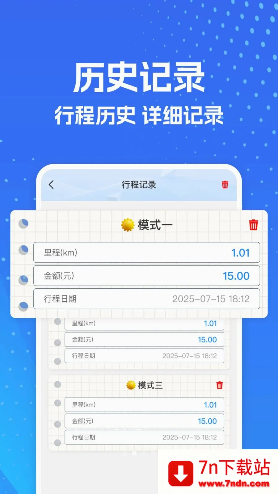 ���⳵ʵʱ����������ֻ���v1.0.0 �ٷ������ͼ