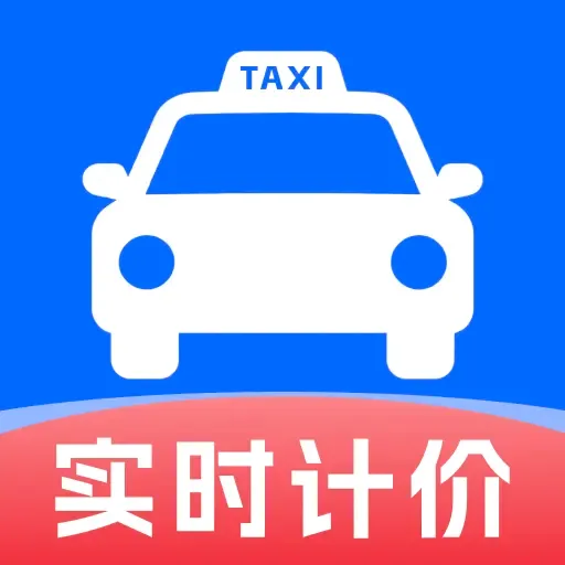 ���⳵ʵʱ����������ֻ���v1.0.0 �ٷ�����