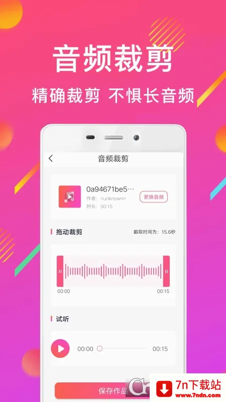 MP3��Ƶת������׿���ֻ���v1.0 �ٷ������ͼ