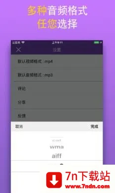 MP3��Ƶת������׿���ֻ���