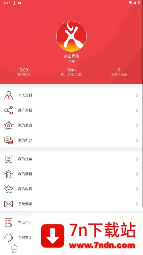 ƽ����Ѳ(��������ƽ̨)v2.6.0 ��Ѱ��ͼ