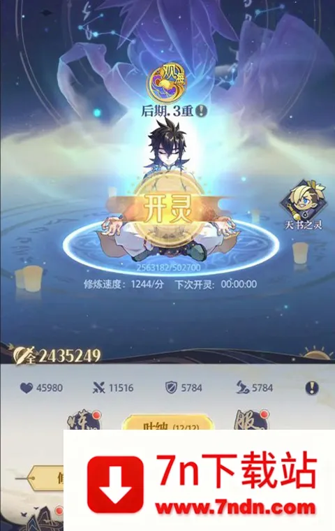 炼仙传说最新手机版 炼仙传说最新手机版