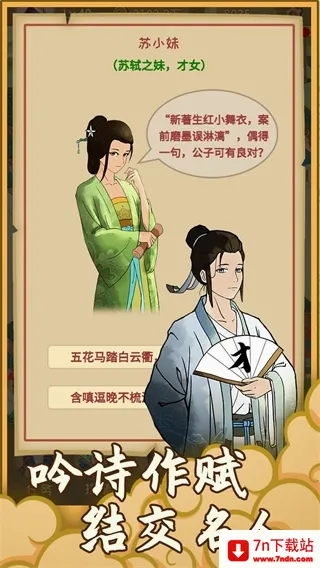 回到宋朝买条街2026最新版本 回到宋朝买条街2026最新版本