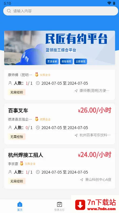 ����Լ��׿���ֻ���v1.0.1 ��׿���ͼ