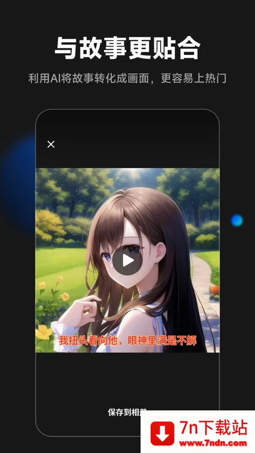 ������(AI���Ĵ�������)v2.3.1 �ֻ����ͼ