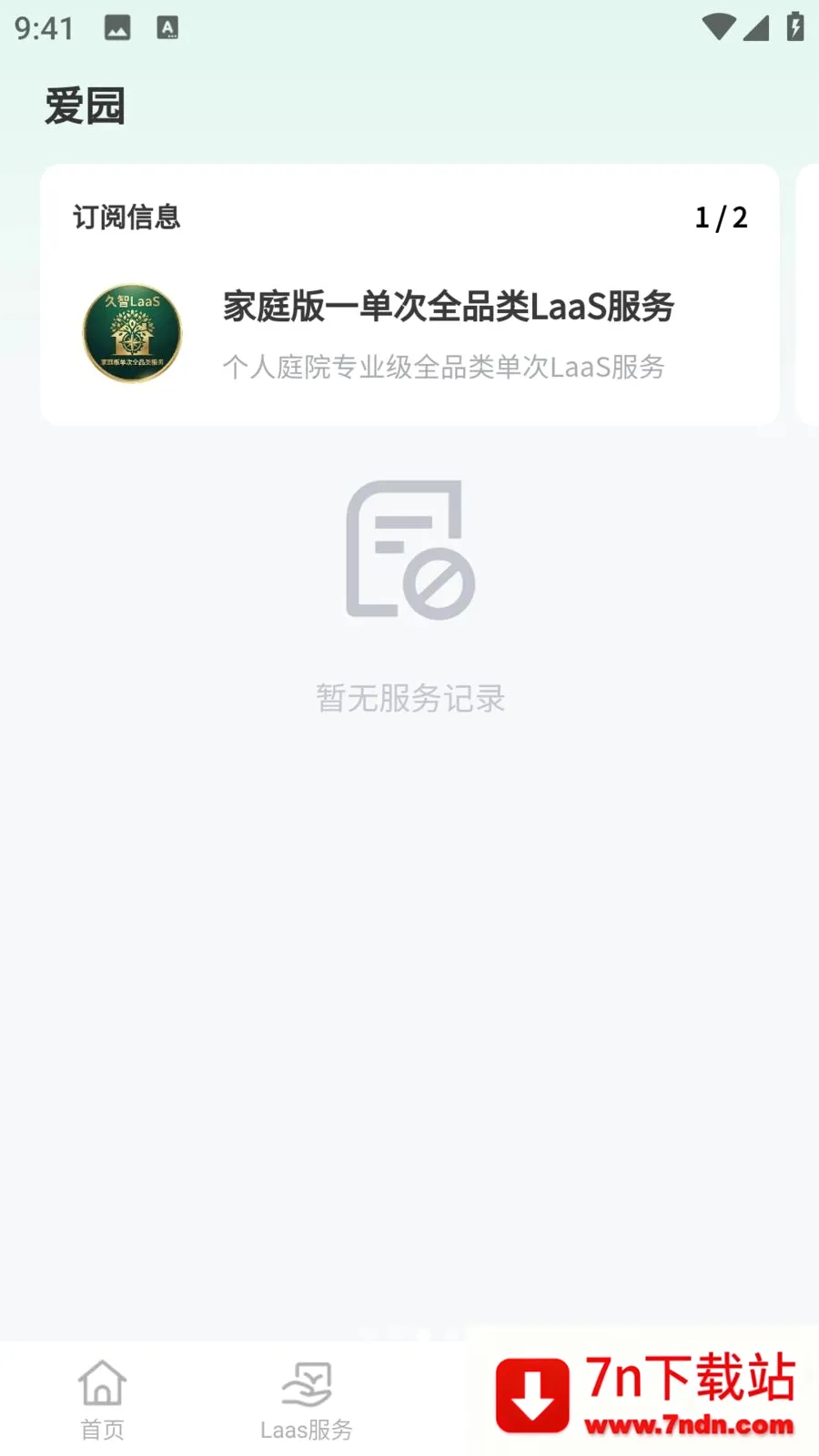 �и�԰��(԰�ַ���ƽ̨)v1.0.5 �ֻ����ͼ