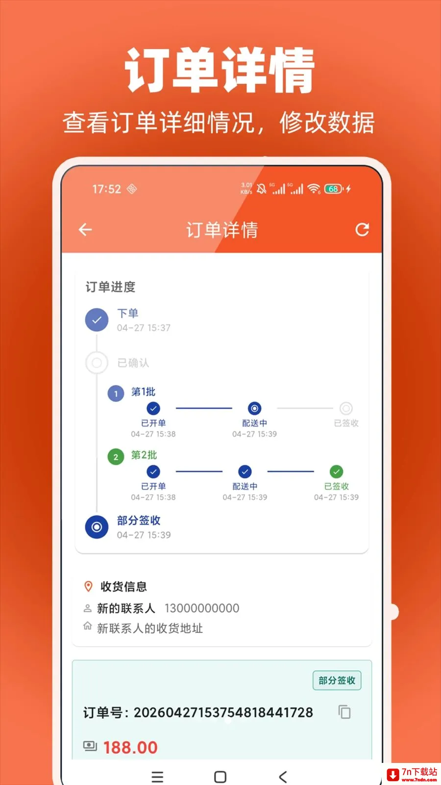 �׳�����ͨ(��ҵ����Ӧ��)v1.1.0 ��׿���ͼ