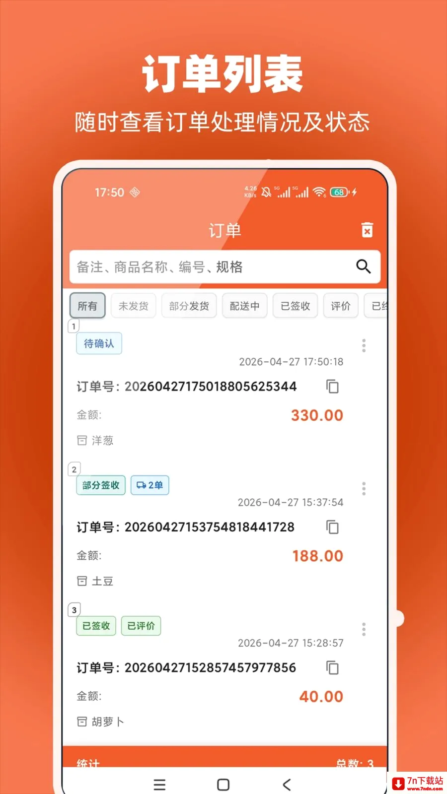 �׳�����ͨ(��ҵ����Ӧ��)v1.1.0 ��׿���ͼ