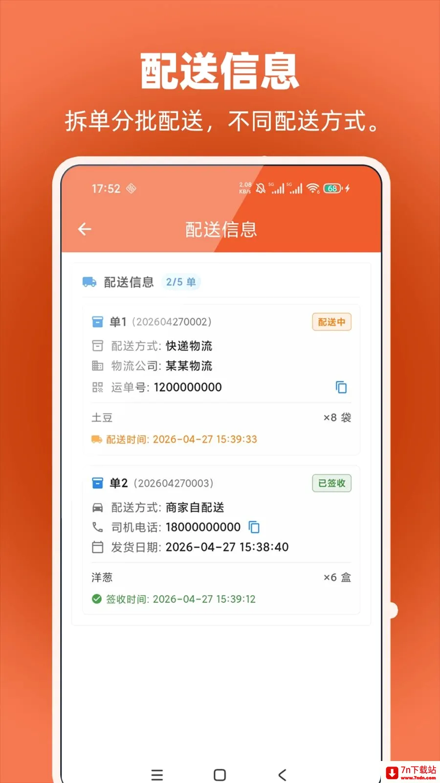 �׳�����ͨ(��ҵ����Ӧ��)v1.1.0 ��׿���ͼ