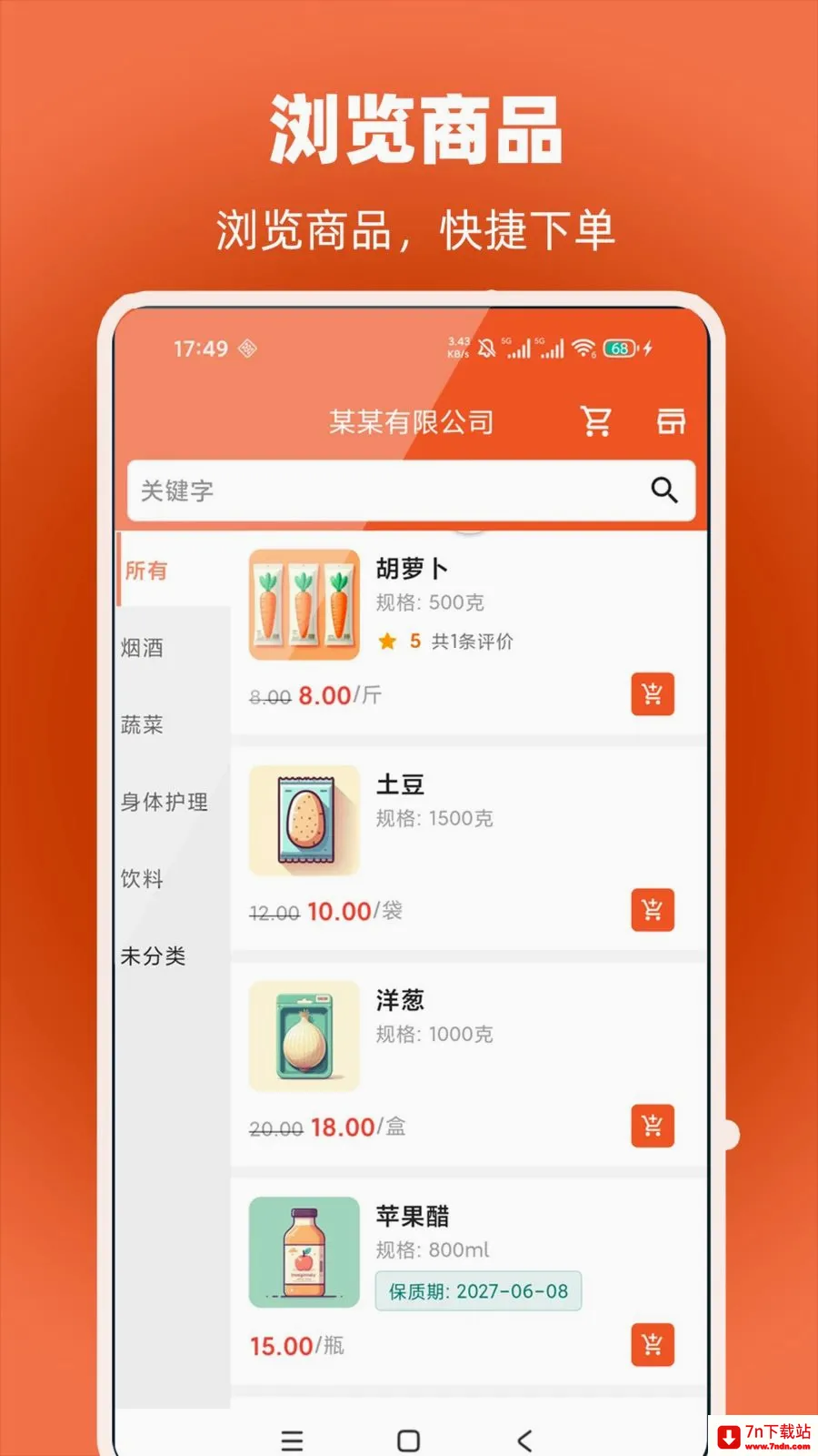 �׳�����ͨ(��ҵ����Ӧ��)v1.1.0 ��׿���ͼ
