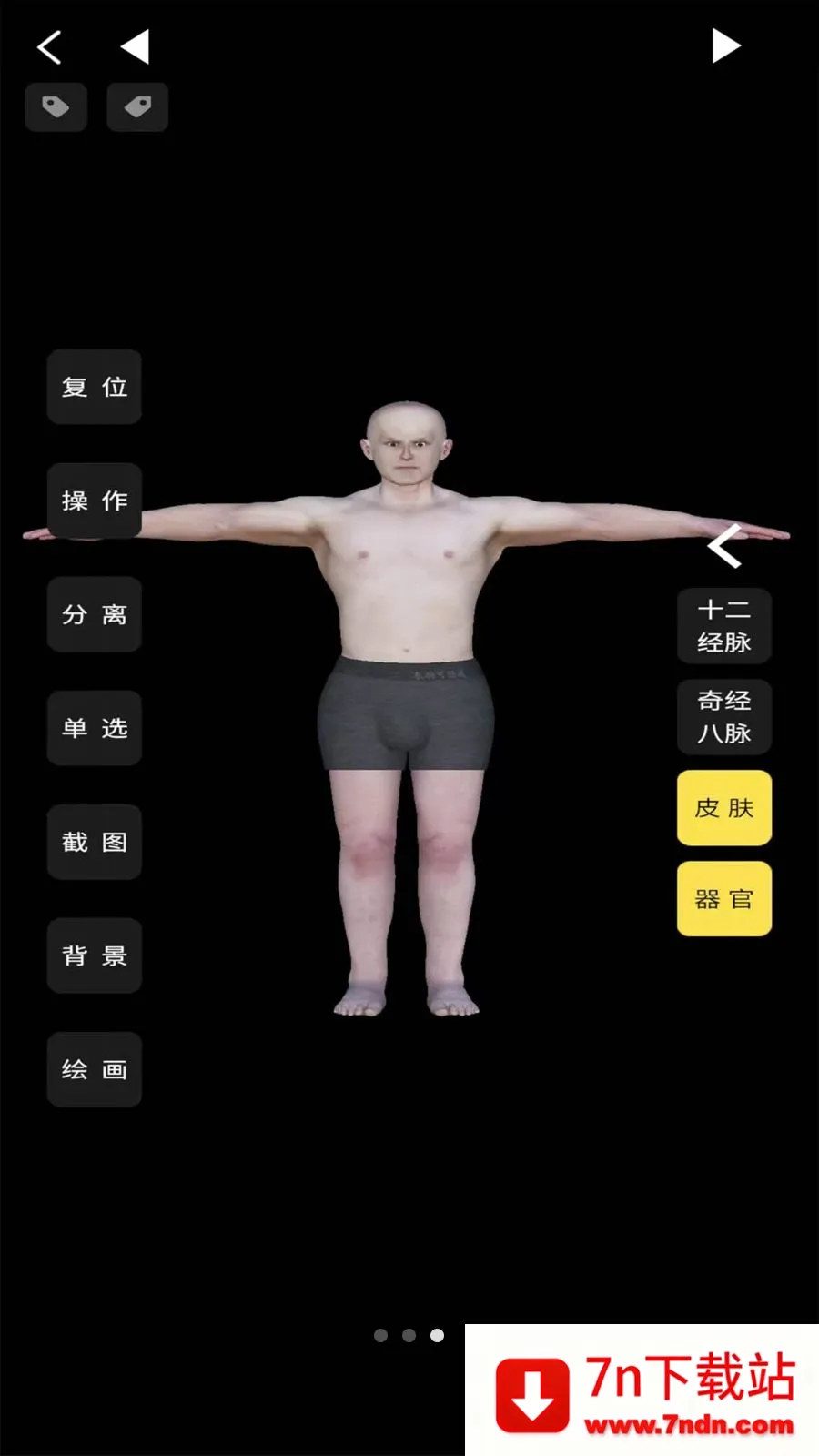 һ����ˮ3D����(3D��������)v2.0.4 �ֻ����ͼ