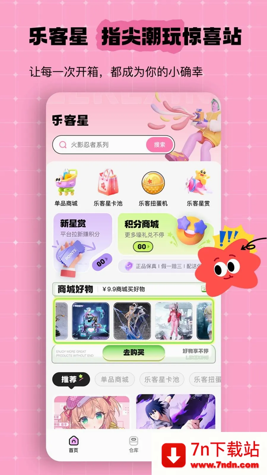�ֿ���(ȫ������App)v1.1.2 ��Ѱ��ͼ