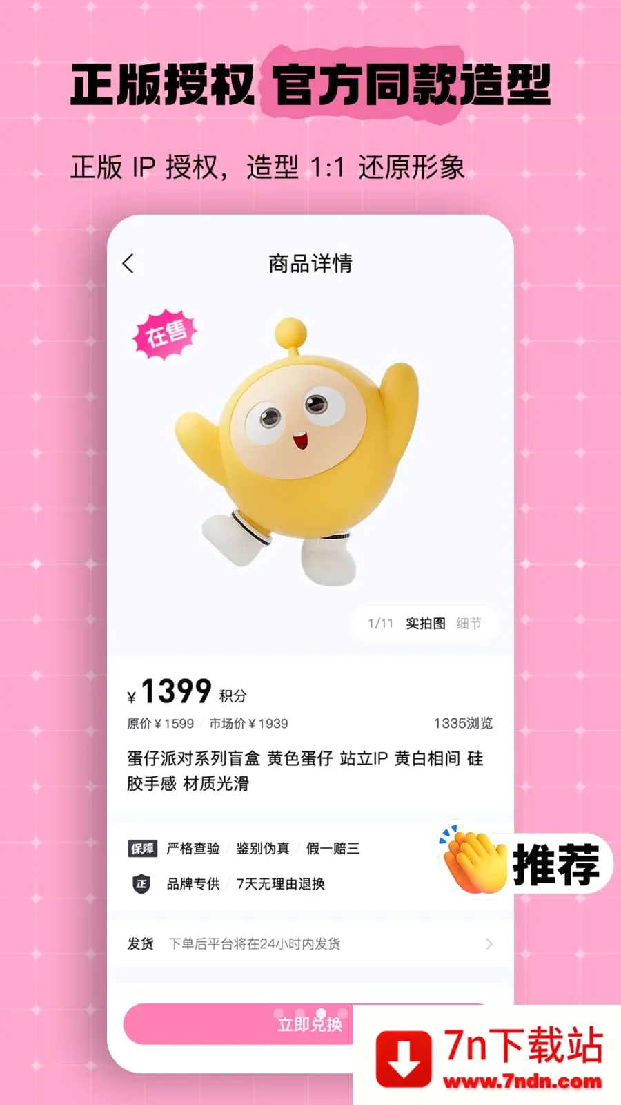 �ֿ���(ȫ������App)v1.1.2 ��Ѱ��ͼ