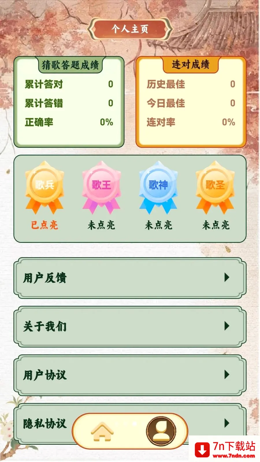 ʧ�ص㳪��2026���°汾v1.0.2 ��׿���ͼ