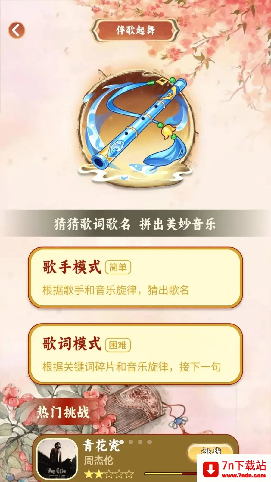 ʧ�ص㳪��2026���°汾v1.0.2 ��׿���ͼ