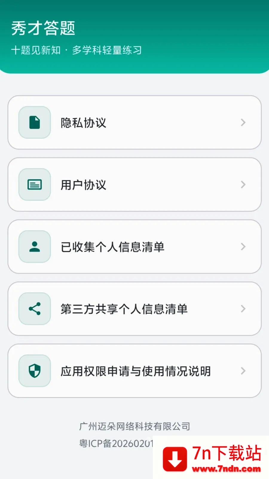 ��Ŵ��������ֻ���v0.1.0.6 ��Ѱ��ͼ