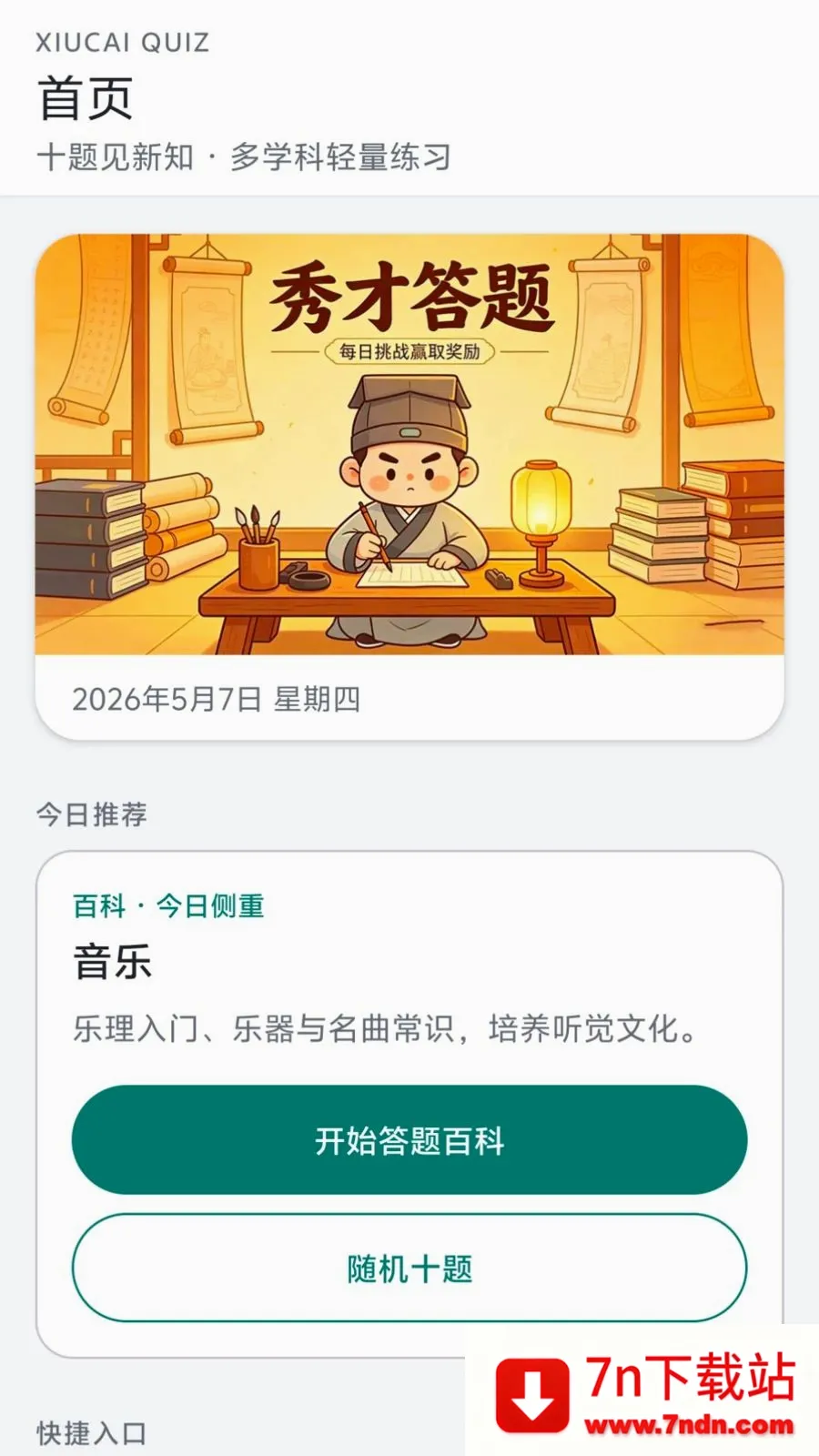 ��Ŵ��������ֻ���v0.1.0.6 ��Ѱ��ͼ