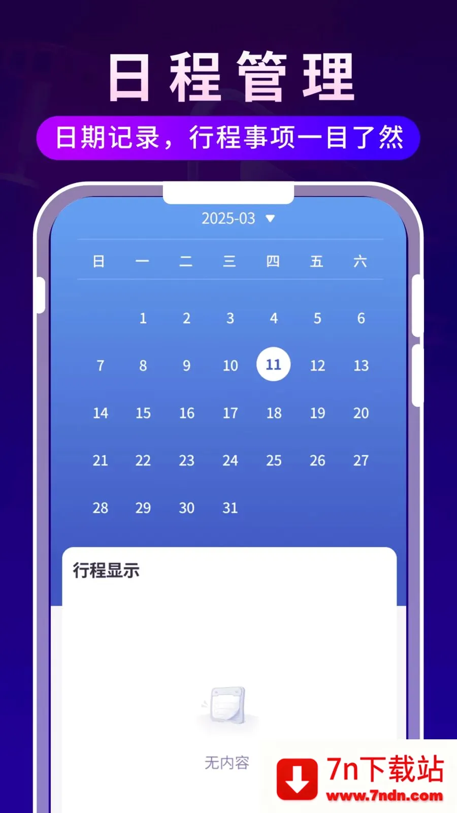 ����ʱ�ⲥ����(Ӱ����ʱ�ճ̹���)v1.0.3 �ֻ����ͼ