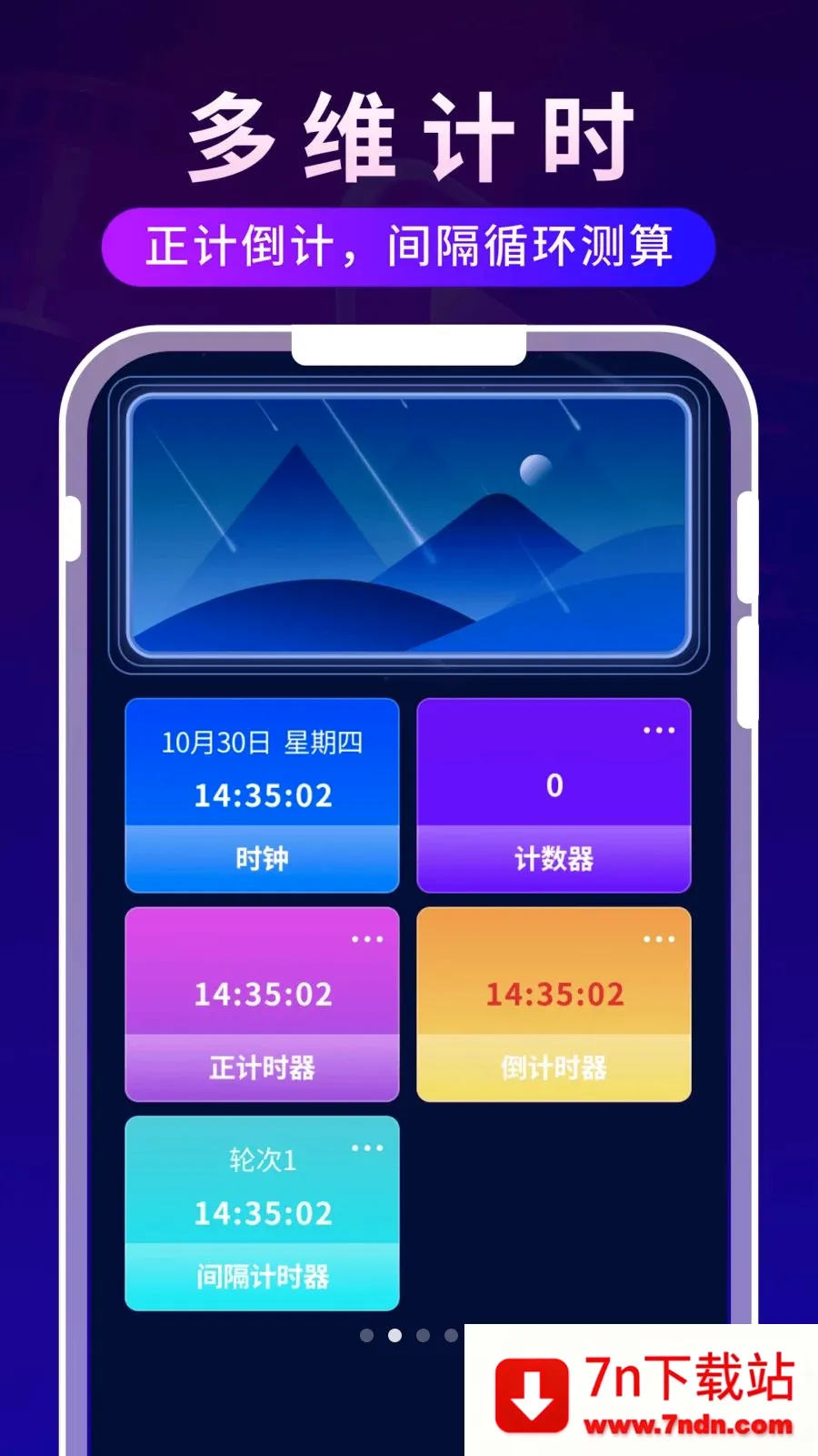 ����ʱ�ⲥ����(Ӱ����ʱ�ճ̹���)v1.0.3 �ֻ����ͼ