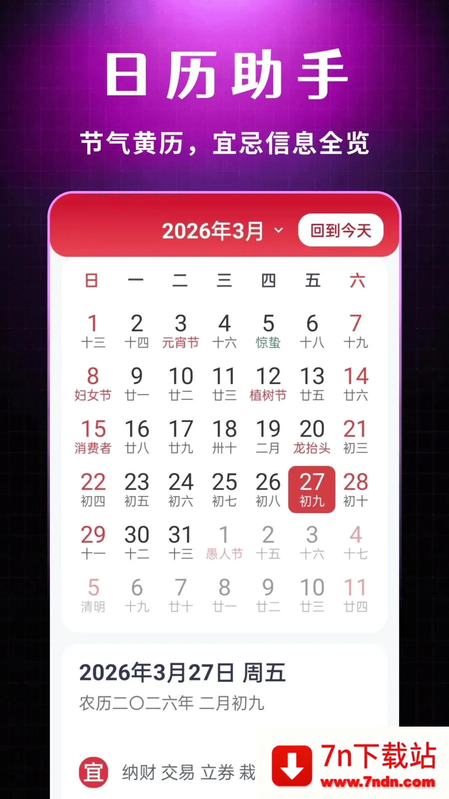 ˽�����Ŷ���������2026�ٷ����°汾v1.0.1 ��׿���ͼ