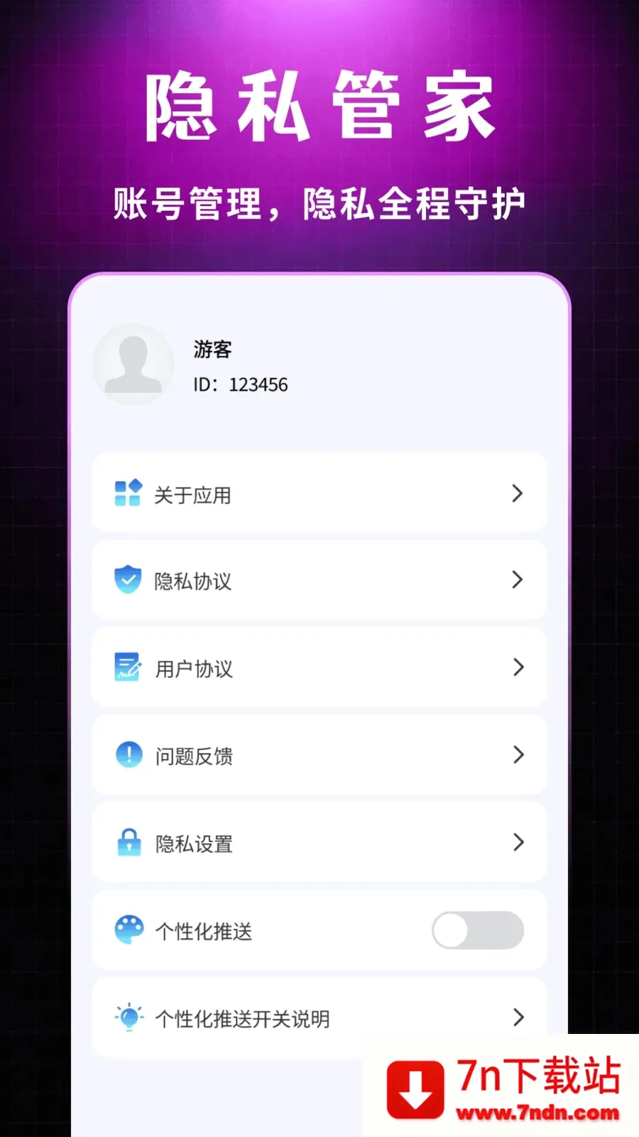 ˽�����Ŷ���������2026�ٷ����°汾v1.0.1 ��׿���ͼ