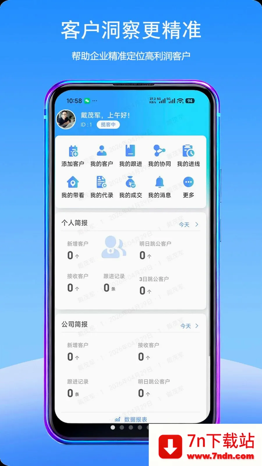 Fdy�ͻ�����2026�ٷ����°汾v2.0.4 ��Ѱ��ͼ