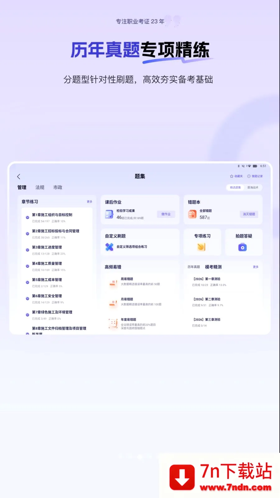 ��˽��HD��׿���ֻ���v1.0.1 �ֻ����ͼ