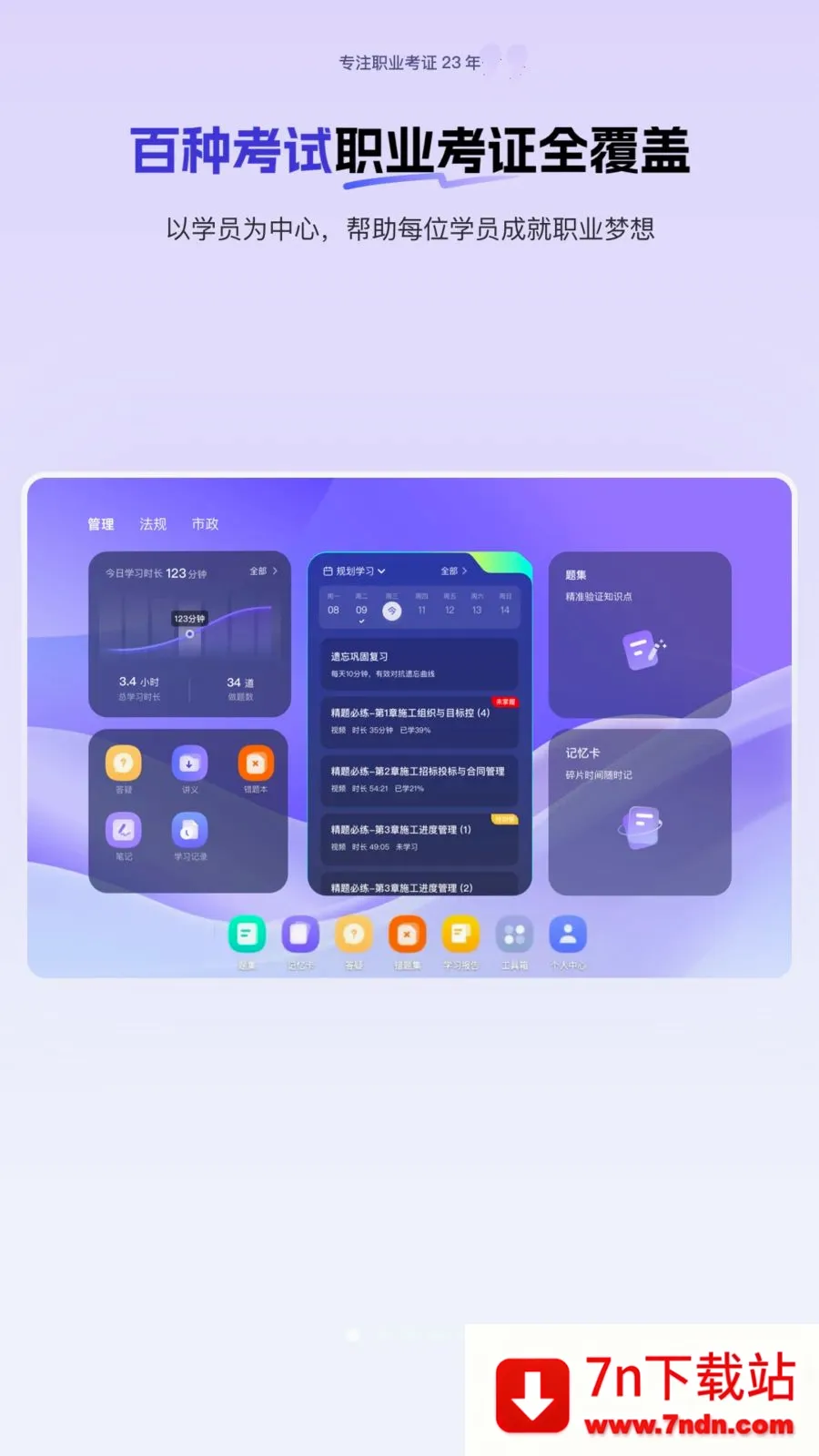 ��˽��HD��׿���ֻ���v1.0.1 �ֻ����ͼ
