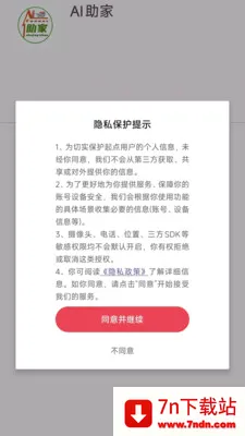 AI����(��Ƶ������)v1.0.1 ��׿���ͼ