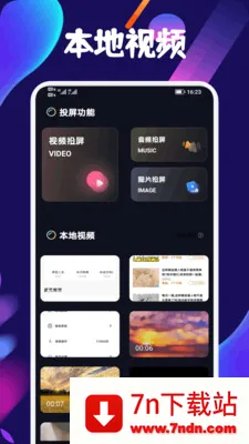 �˶���������(��Ƶ��ʽת������)v1.2 ��׿���ͼ