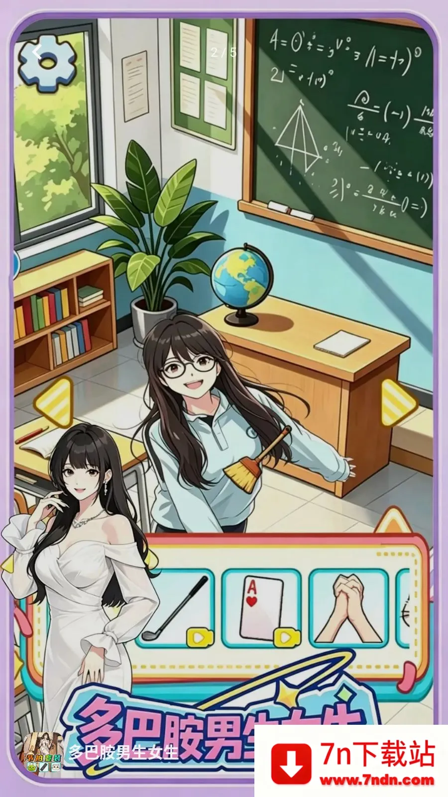 ��Ͱ�����Ů��(��װ��Ϸ)v1.0 �ٷ������ͼ
