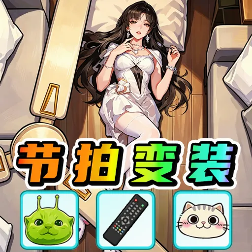��Ͱ�����Ů��(��װ��Ϸ)v1.0 �ٷ�����
