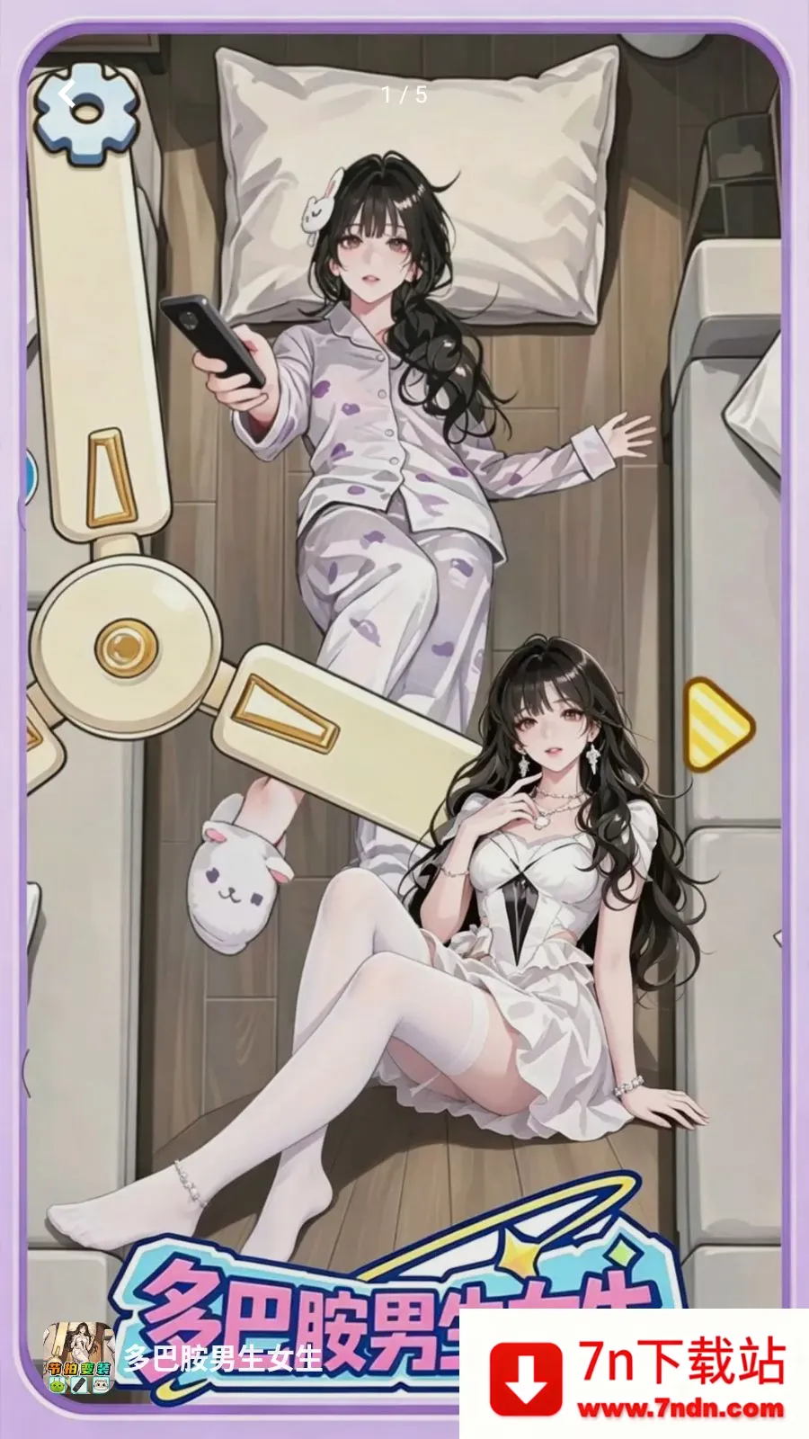 ��Ͱ�����Ů��(��װ��Ϸ)v1.0 �ٷ������ͼ