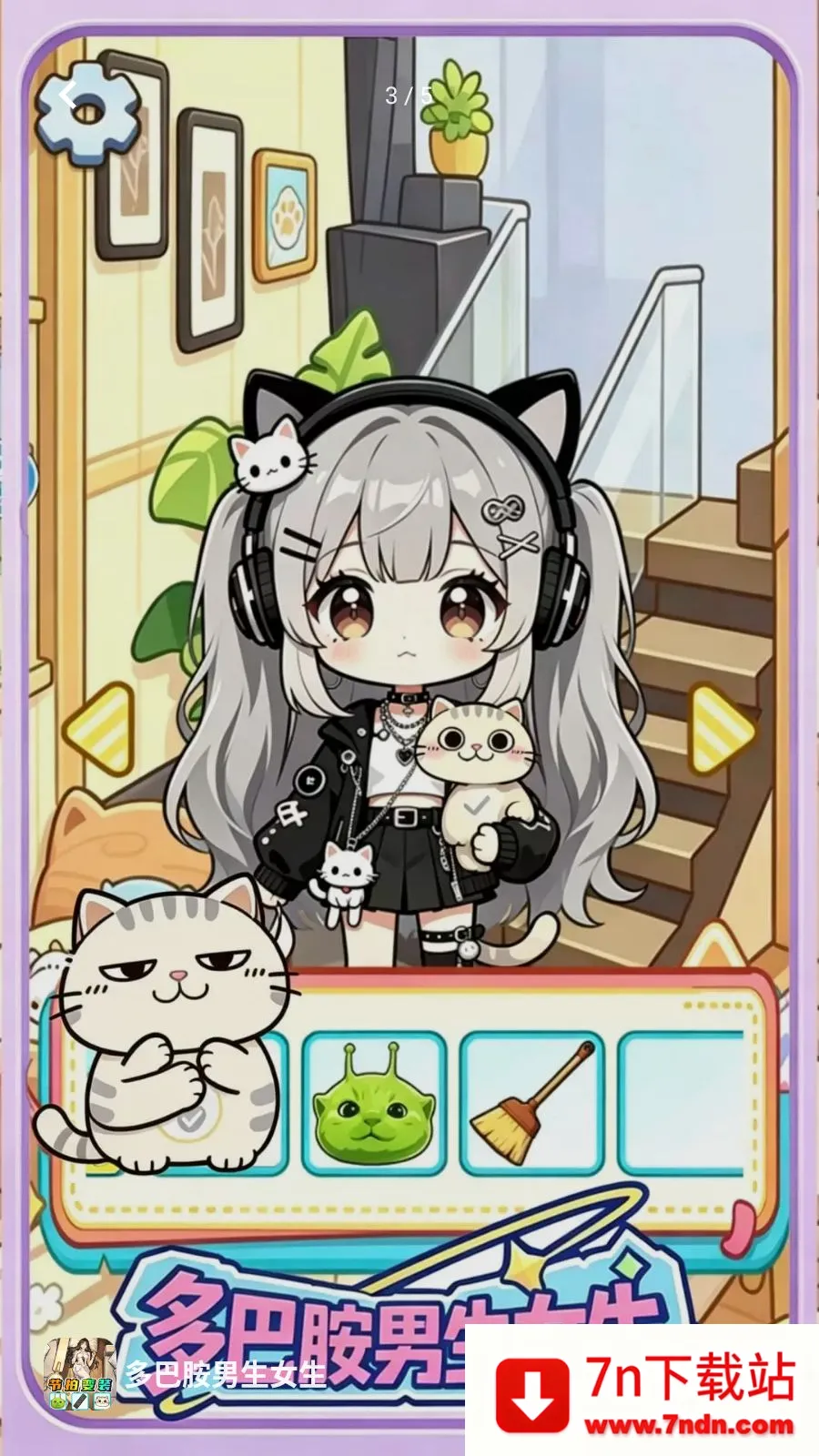 ��Ͱ�����Ů��(��װ��Ϸ)v1.0 �ٷ������ͼ